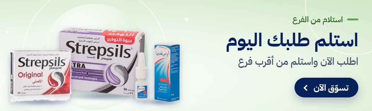 استلم طلبك اليوم
